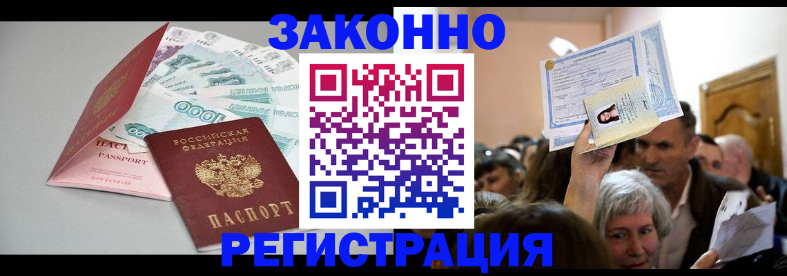 временная регистрация для всех в Сосновке
