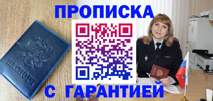 миграционный учет в Сосновке